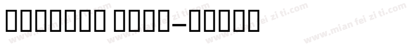 GeForce Bold字体转换